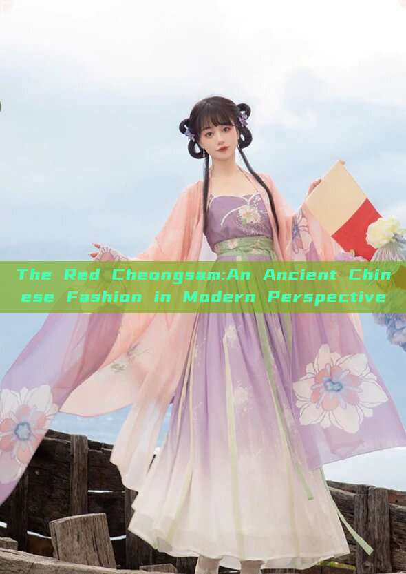 The Red Cheongsam:An Ancient Chinese Fashion in Modern Perspective The Red Cheongsam:An Ancient Chinese Fashion in Modern Perspective