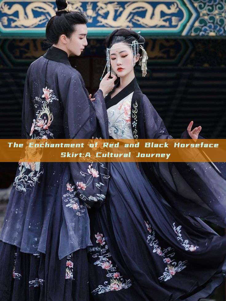 The Enchantment of Red and Black Horseface Skirt:A Cultural Journey The Enchantment of Red and Black Horseface Skirt:A Cultural Journey