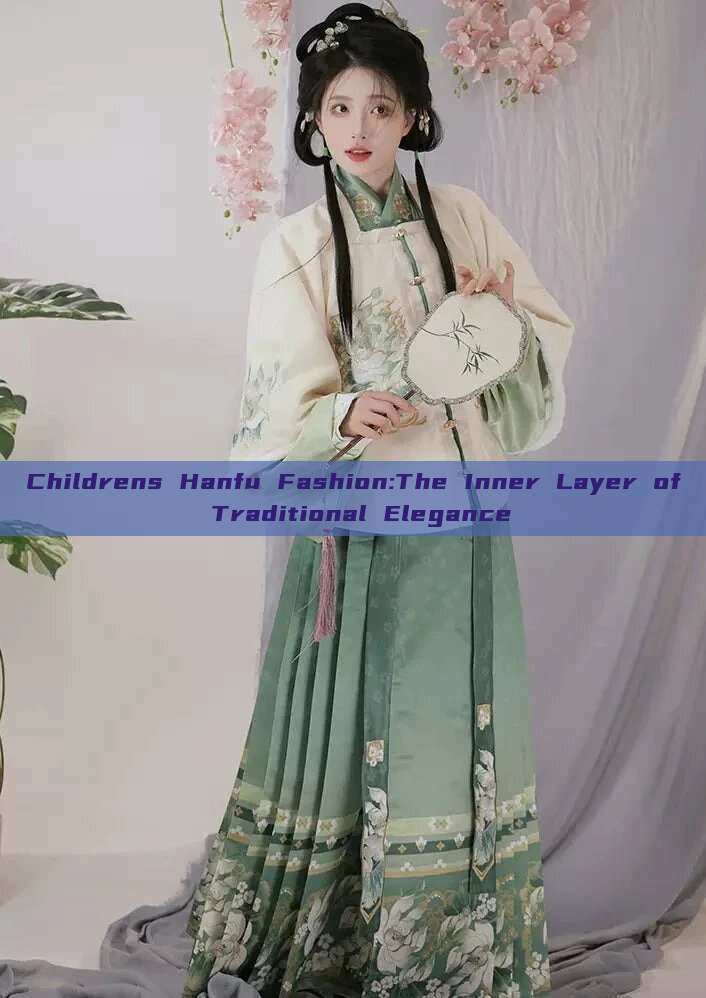 Childrens Hanfu Fashion:The Inner Layer of Traditional Elegance Childrens Hanfu Fashion:The Inner Layer of Traditional Elegance