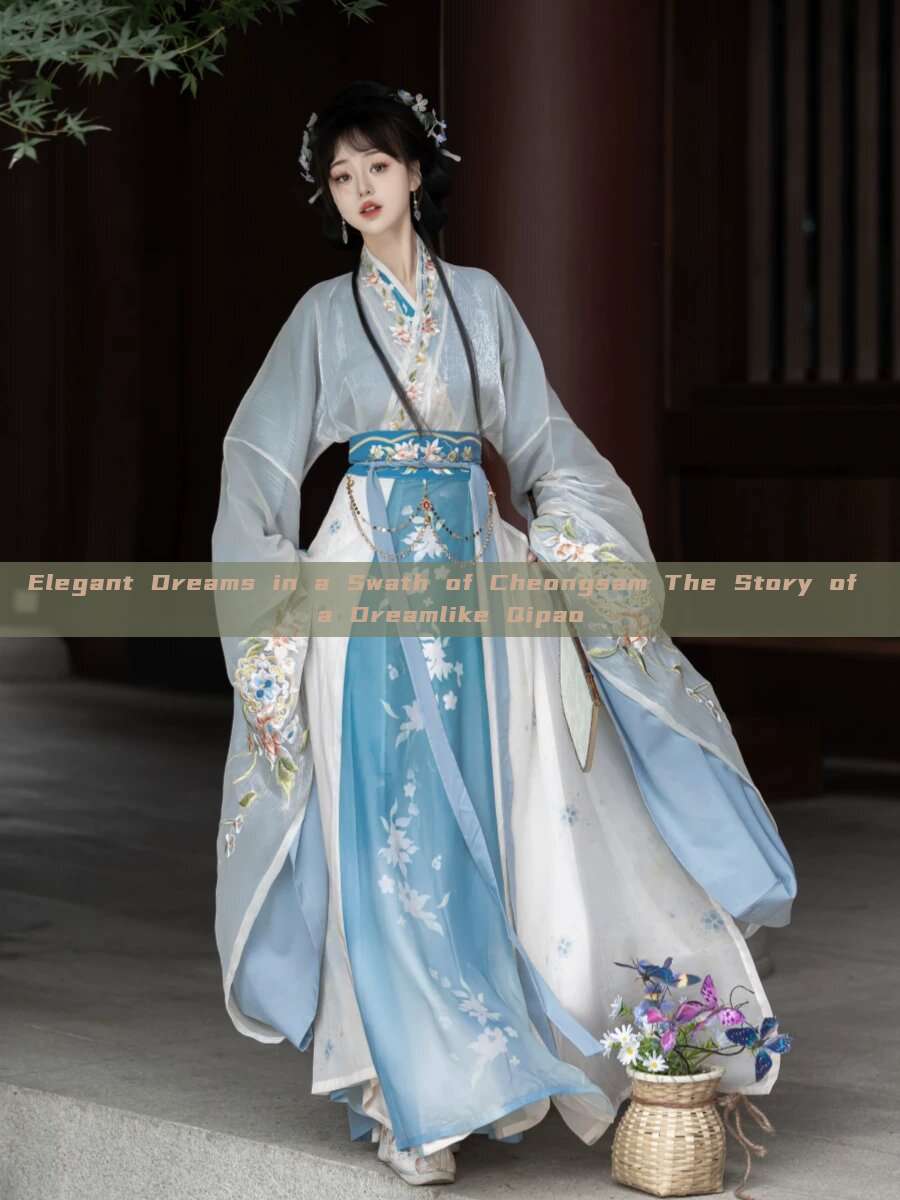 Elegant Dreams in a Swath of Cheongsam The Story of a Dreamlike Qipao Elegant Dreams in a Swath of Cheongsam The Story of a Dreamlike Qipao