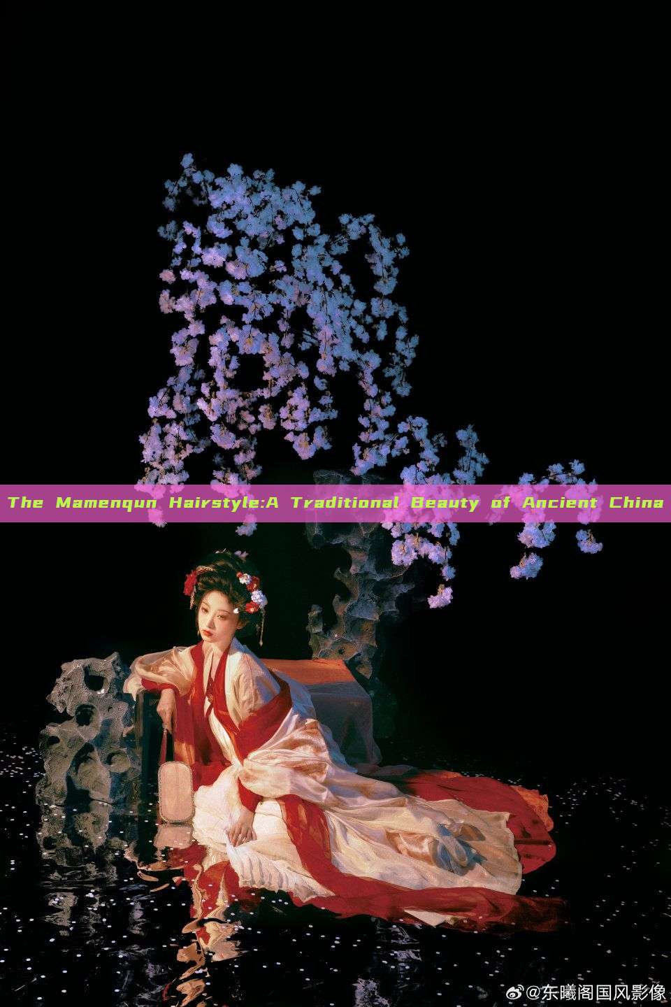 The Mamenqun Hairstyle:A Traditional Beauty of Ancient China The Mamenqun Hairstyle:A Traditional Beauty of Ancient China