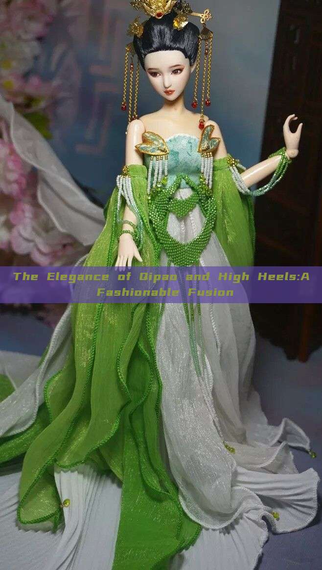The Elegance of Qipao and High Heels:A Fashionable Fusion The Elegance of Qipao and High Heels:A Fashionable Fusion