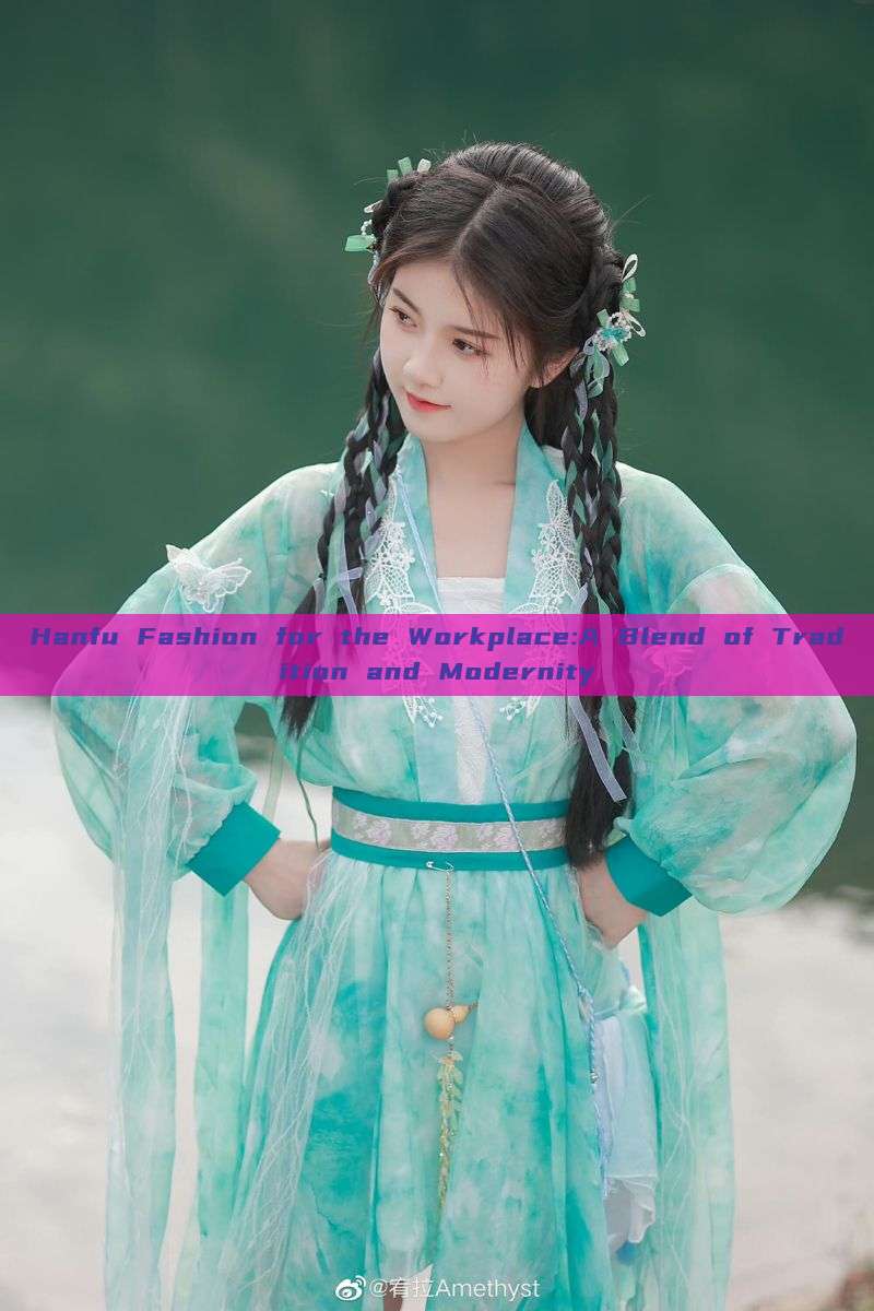 Hanfu Fashion for the Workplace:A Blend of Tradition and Modernity Hanfu Fashion for the Workplace:A Blend of Tradition and Modernity