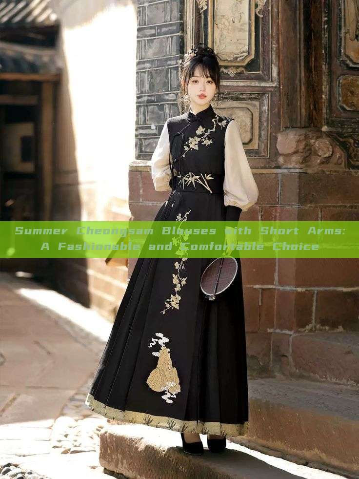 Summer Cheongsam Blouses with Short Arms:A Fashionable and Comfortable Choice Summer Cheongsam Blouses with Short Arms:A Fashionable and Comfortable Choice