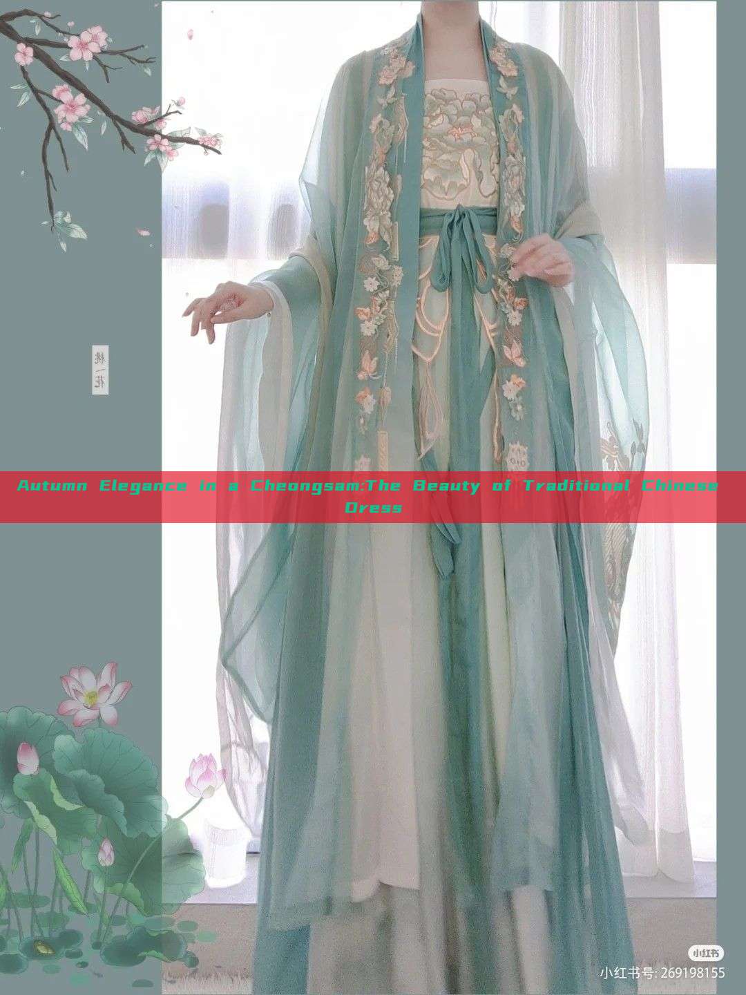 Autumn Elegance in a Cheongsam:The Beauty of Traditional Chinese Dress Autumn Elegance in a Cheongsam:The Beauty of Traditional Chinese Dress