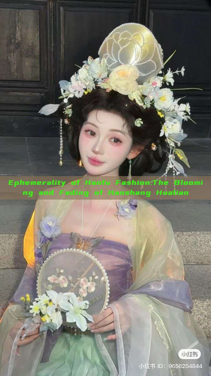 Ephemerality of Hanfu Fashion:The Blooming and Fading of Hanshang Hualian
