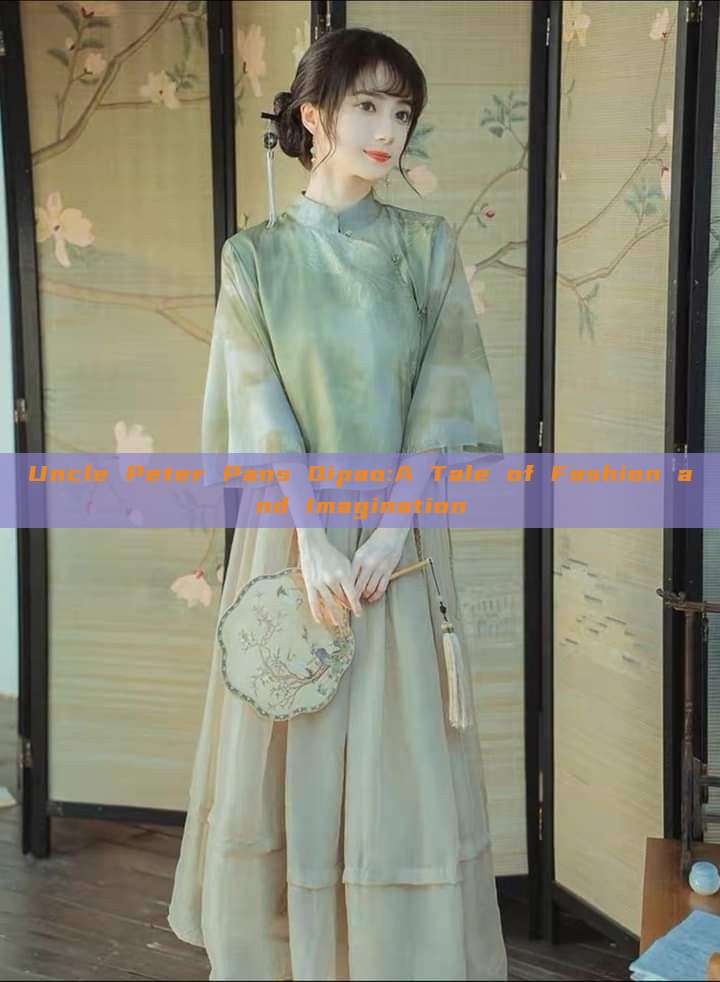 Uncle Peter Pans Qipao:A Tale of Fashion and Imagination Uncle Peter Pans Qipao:A Tale of Fashion and Imagination