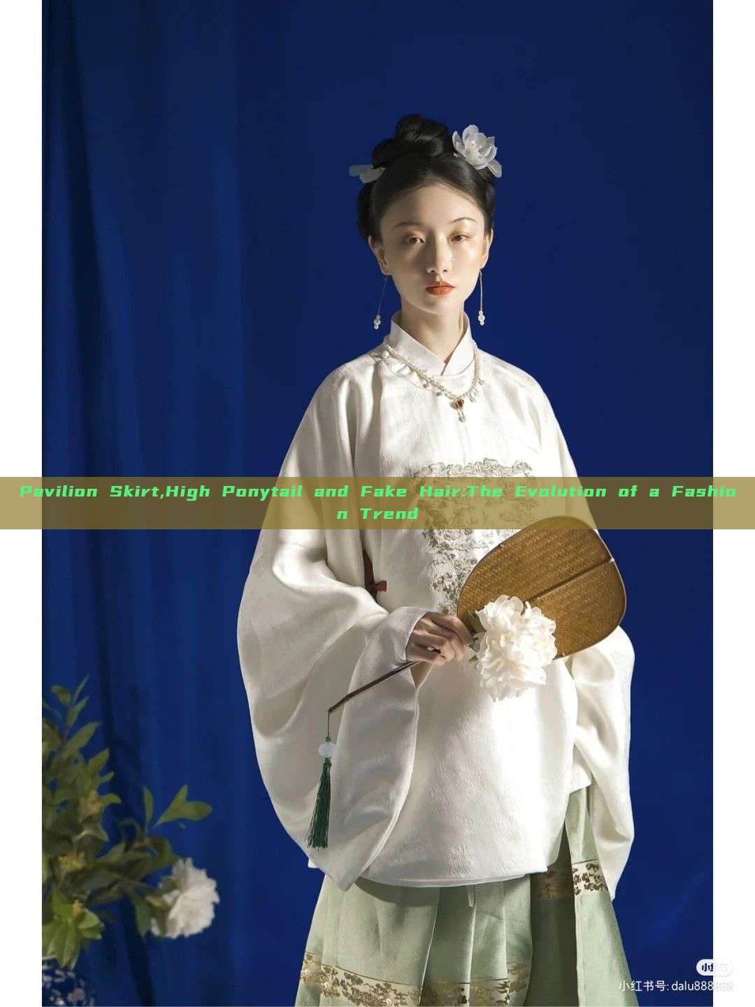 Pavilion Skirt,High Ponytail and Fake Hair:The Evolution of a Fashion Trend Pavilion Skirt,High Ponytail and Fake Hair:The Evolution of a Fashion Trend