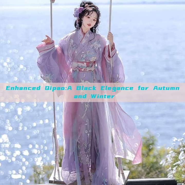 Enhanced Qipao:A Black Elegance for Autumn and Winter Enhanced Qipao:A Black Elegance for Autumn and Winter