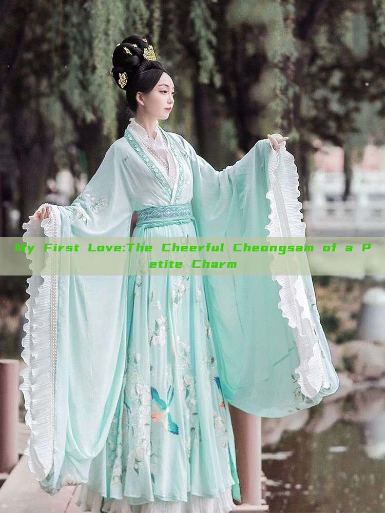 My First Love:The Cheerful Cheongsam of a Petite Charm My First Love:The Cheerful Cheongsam of a Petite Charm