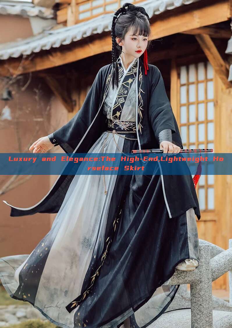 Luxury and Elegance:The High-End,Lightweight Horseface Skirt Luxury and Elegance:The High-End,Lightweight Horseface Skirt