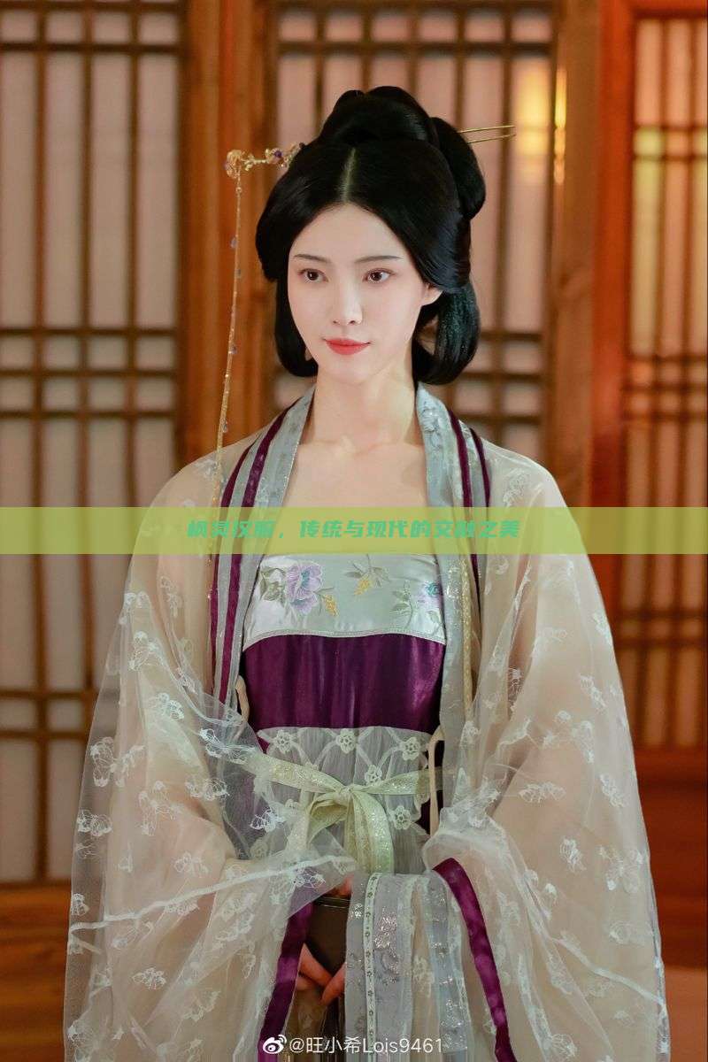枫灵汉服,传统与现代的交融之美 枫灵汉服,传统与现代的交融之美