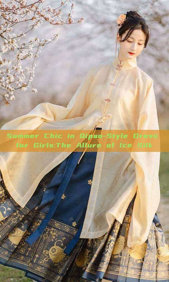 Summer Chic in Qipao-Style Dress for Girls:The Allure of Ice Silk Summer Chic in Qipao-Style Dress for Girls:The Allure of Ice Silk