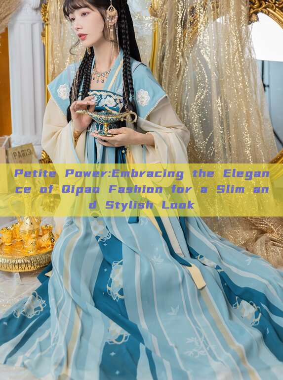 Petite Power:Embracing the Elegance of Qipao Fashion for a Slim and Stylish Look Petite Power:Embracing the Elegance of Qipao Fashion for a Slim and Stylish Look