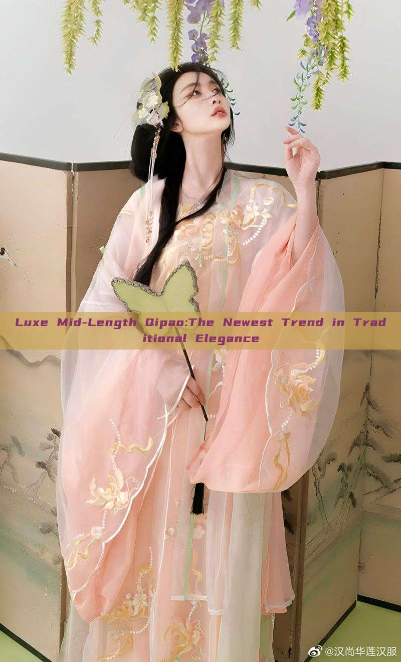 Luxe Mid-Length Qipao:The Newest Trend in Traditional Elegance Luxe Mid-Length Qipao:The Newest Trend in Traditional Elegance