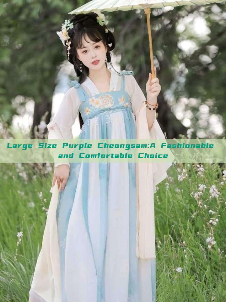 Large Size Purple Cheongsam:A Fashionable and Comfortable Choice Large Size Purple Cheongsam:A Fashionable and Comfortable Choice