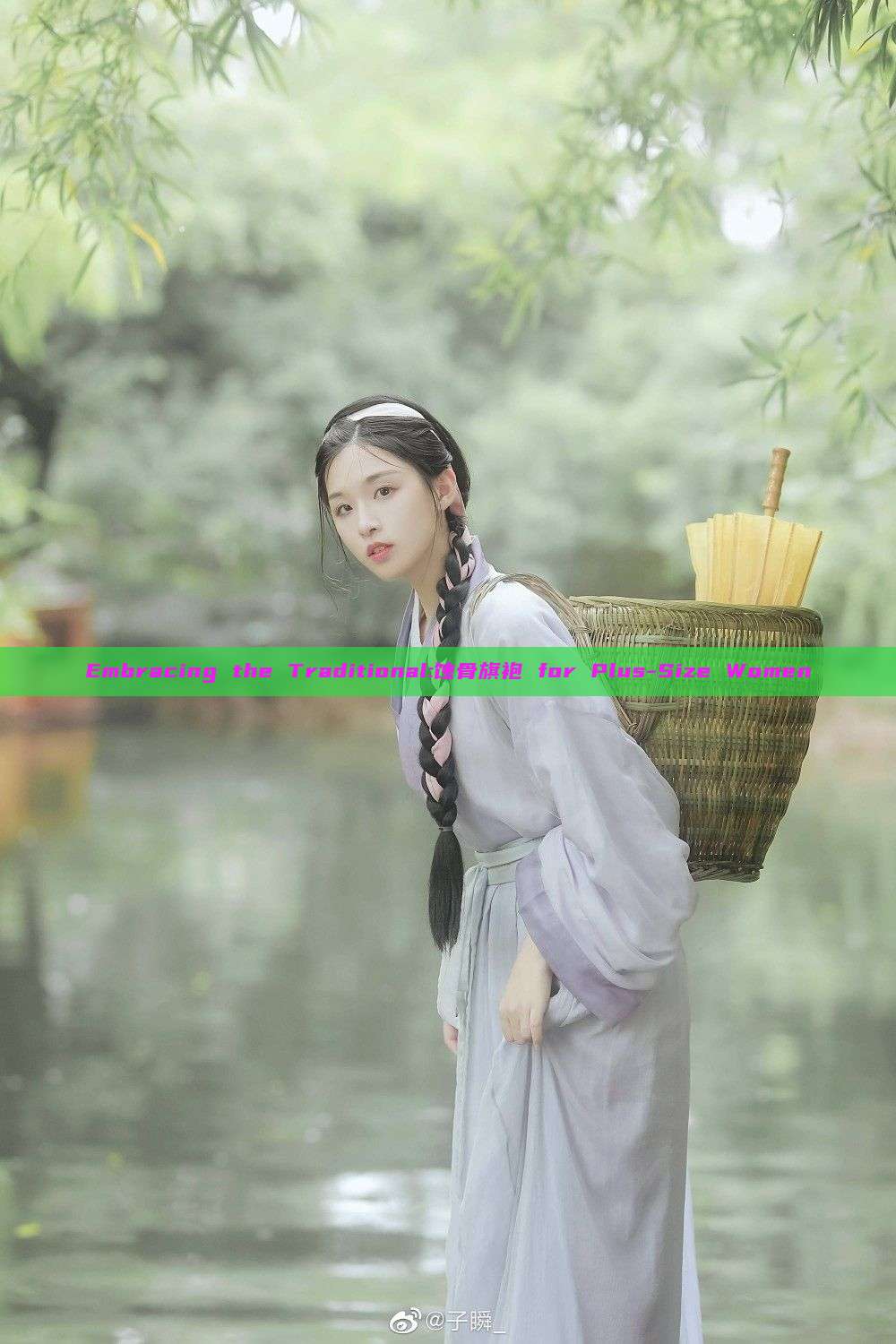 Embracing the Traditional:蚀骨旗袍 for Plus-Size Women Embracing the Traditional:蚀骨旗袍 for Plus-Size Women