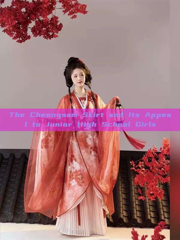 The Cheongsam Skirt and Its Appeal to Junior High School Girls The Cheongsam Skirt and Its Appeal to Junior High School Girls