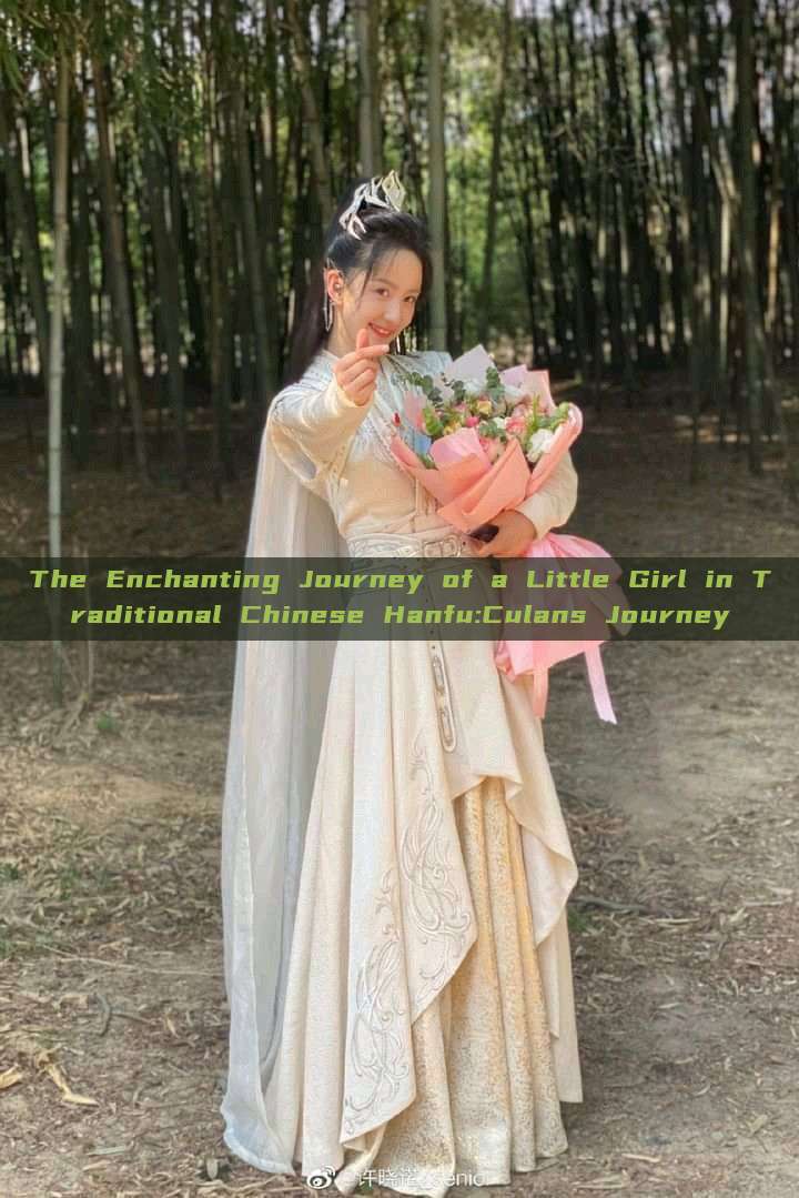 The Enchanting Journey of a Little Girl in Traditional Chinese Hanfu:Culans Journey The Enchanting Journey of a Little Girl in Traditional Chinese Hanfu:Culans Journey