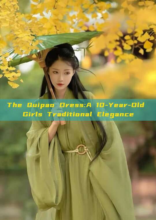The Quipao Dress:A 10-Year-Old Girls Traditional Elegance The Quipao Dress:A 10-Year-Old Girls Traditional Elegance