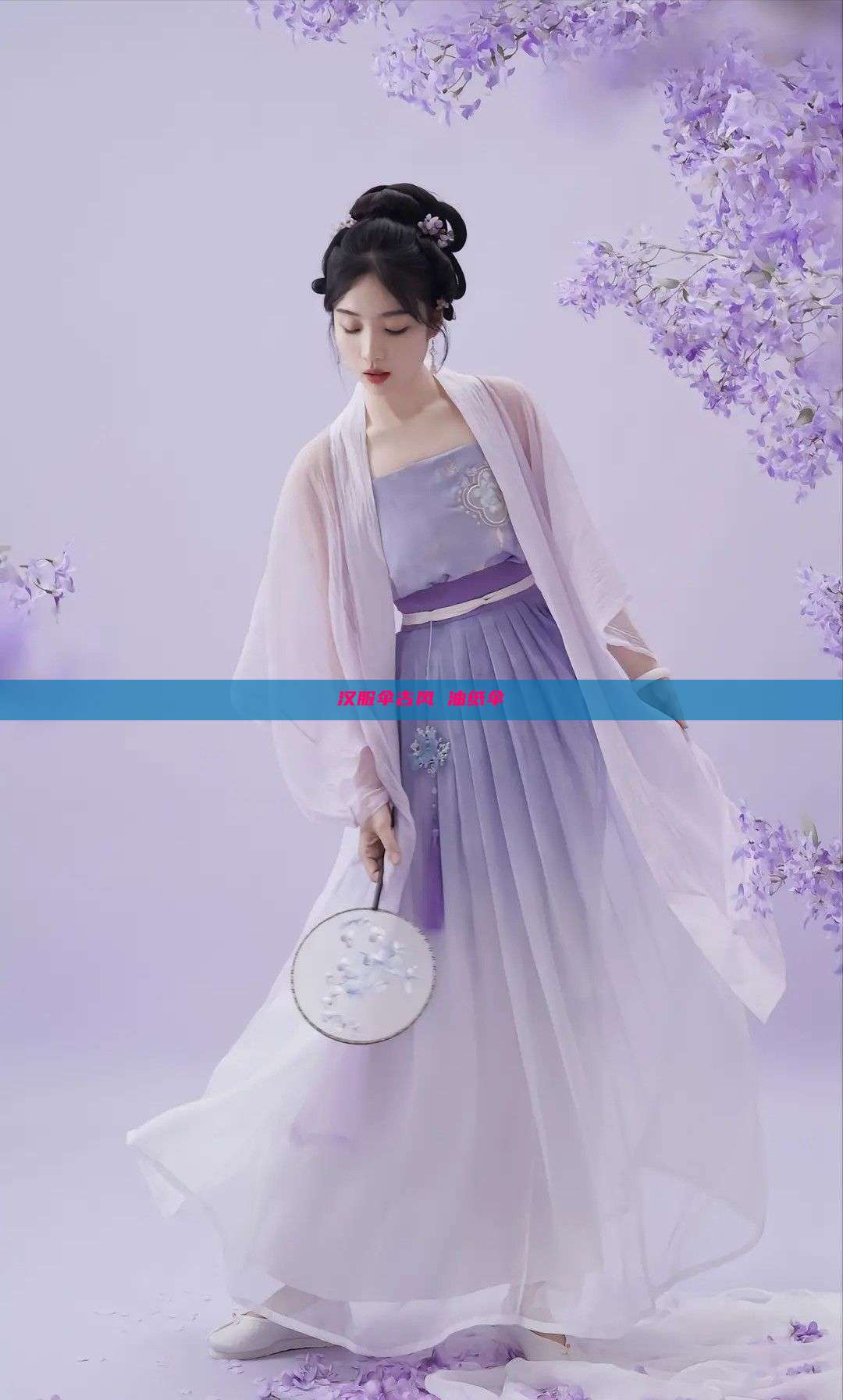 汉服伞古风 油纸伞 汉服伞古风 油纸伞