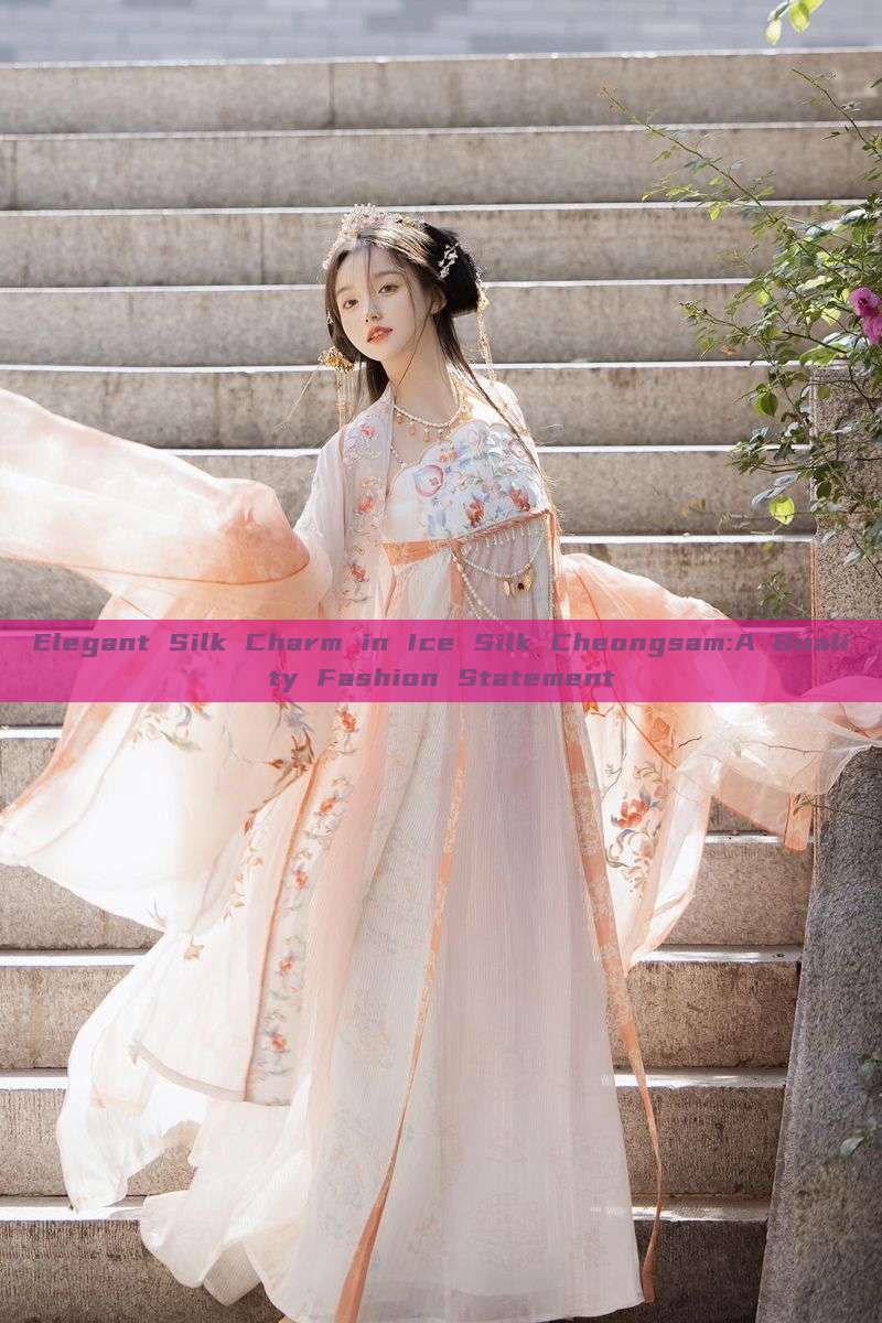 Elegant Silk Charm in Ice Silk Cheongsam:A Quality Fashion Statement Elegant Silk Charm in Ice Silk Cheongsam:A Quality Fashion Statement