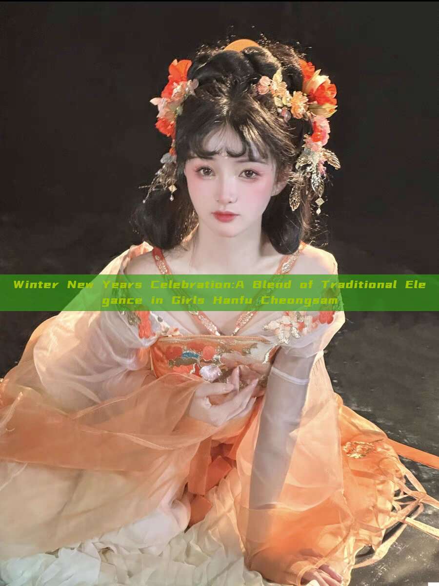 Winter New Years Celebration:A Blend of Traditional Elegance in Girls Hanfu Cheongsam Winter New Years Celebration:A Blend of Traditional Elegance in Girls Hanfu Cheongsam