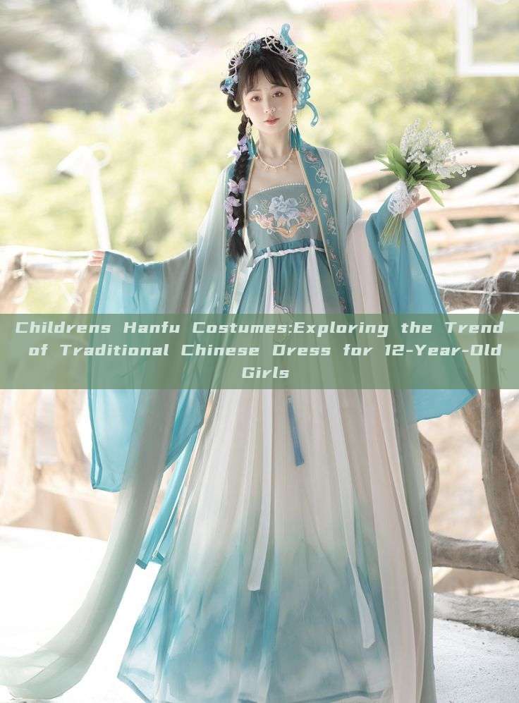 Childrens Hanfu Costumes:Exploring the Trend of Traditional Chinese Dress for 12-Year-Old Girls Childrens Hanfu Costumes:Exploring the Trend of Traditional Chinese Dress for 12-Year-Old Girls