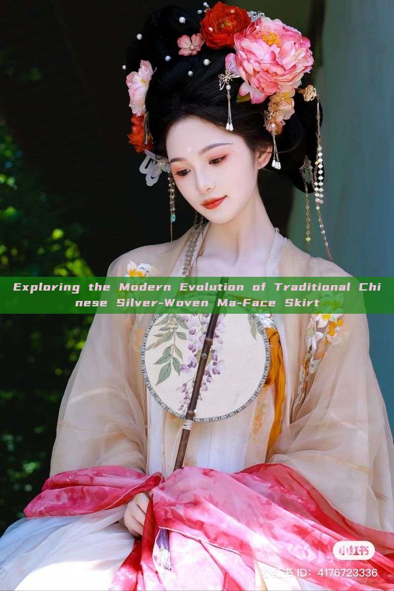 Exploring the Modern Evolution of Traditional Chinese Silver-Woven Ma-Face Skirt Exploring the Modern Evolution of Traditional Chinese Silver-Woven Ma-Face Skirt