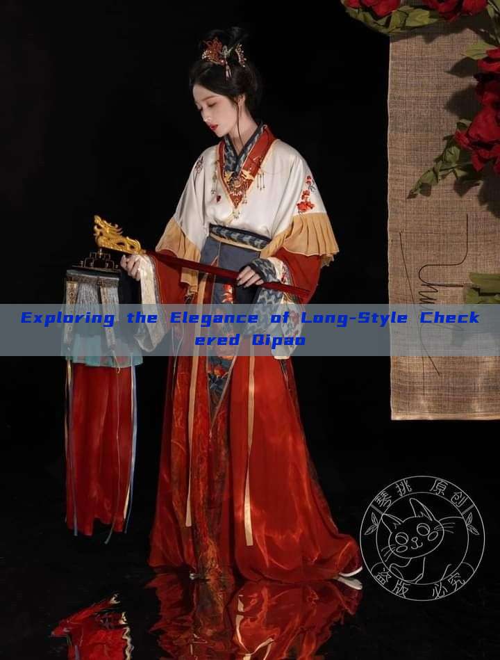 Exploring the Elegance of Long-Style Checkered Qipao Exploring the Elegance of Long-Style Checkered Qipao