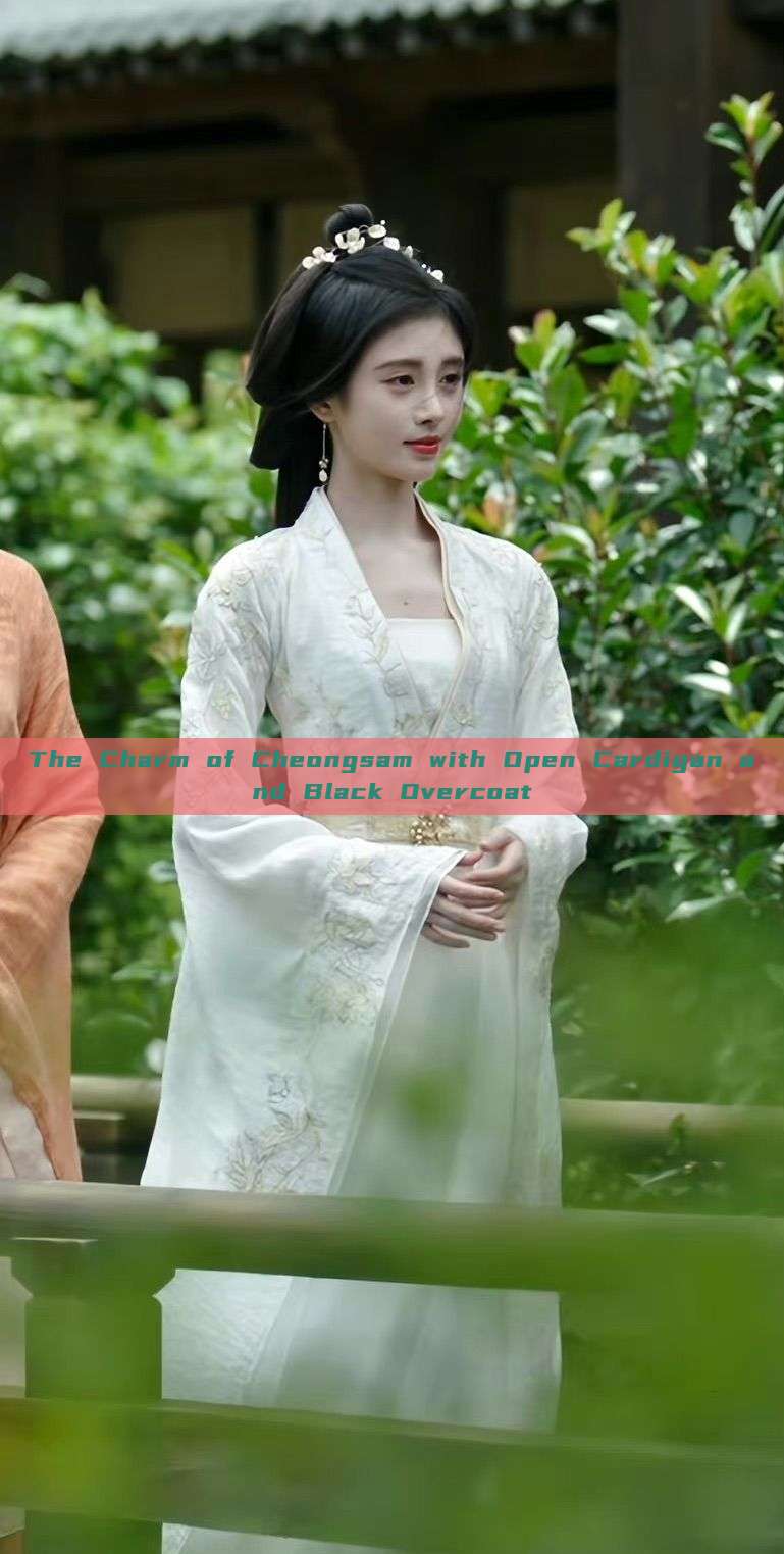 The Charm of Cheongsam with Open Cardigan and Black Overcoat The Charm of Cheongsam with Open Cardigan and Black Overcoat