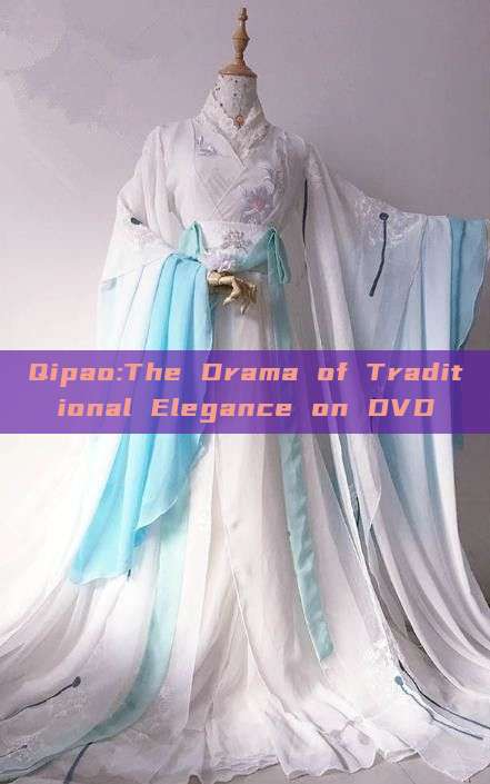 Qipao:The Drama of Traditional Elegance on DVD Qipao:The Drama of Traditional Elegance on DVD