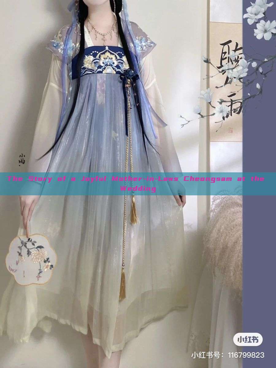 The Story of a Joyful Mother-in-Laws Cheongsam at the Wedding The Story of a Joyful Mother-in-Laws Cheongsam at the Wedding