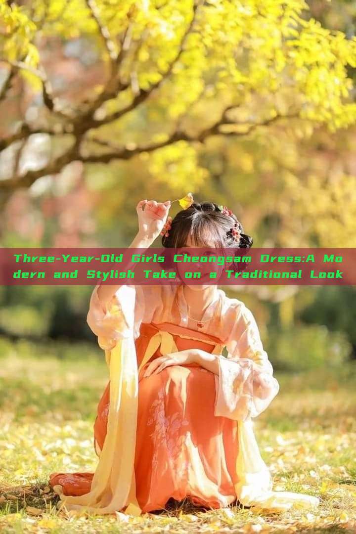 Three-Year-Old Girls Cheongsam Dress:A Modern and Stylish Take on a Traditional Look Three-Year-Old Girls Cheongsam Dress:A Modern and Stylish Take on a Traditional Look